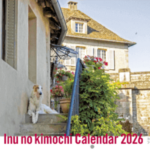 いぬのきもち2026年1月号カレンダー